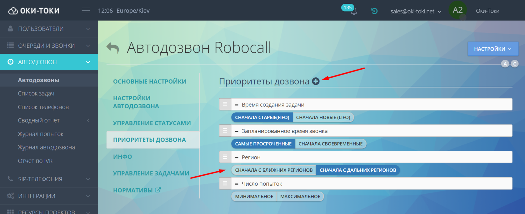 Дайджест новостей Оки-Токи за апрель 2019