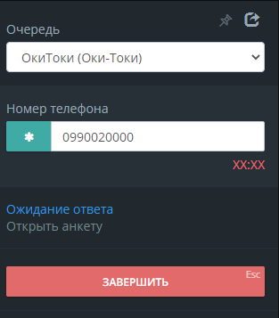 Оки токи. Оки токи телефон. Промокод для Оки токи. Пароль от токовока. Поступает входящий звонок Оки токи.