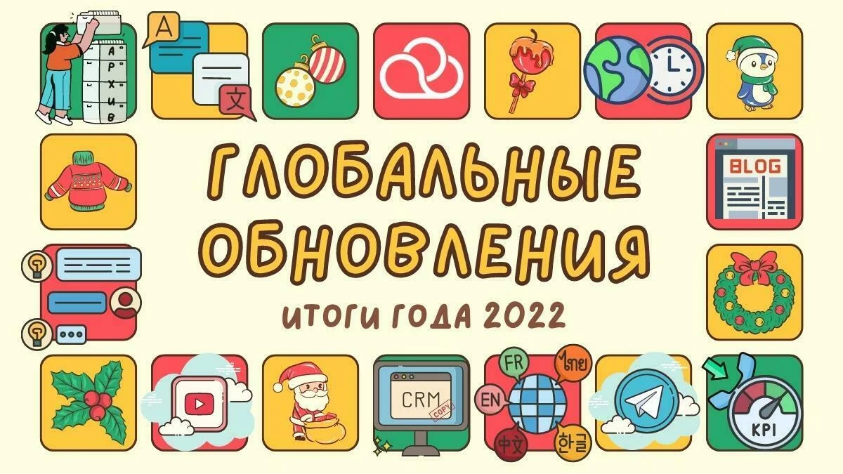 Главные обновления 2022: сервис для контакт-центров - Oki-Toki